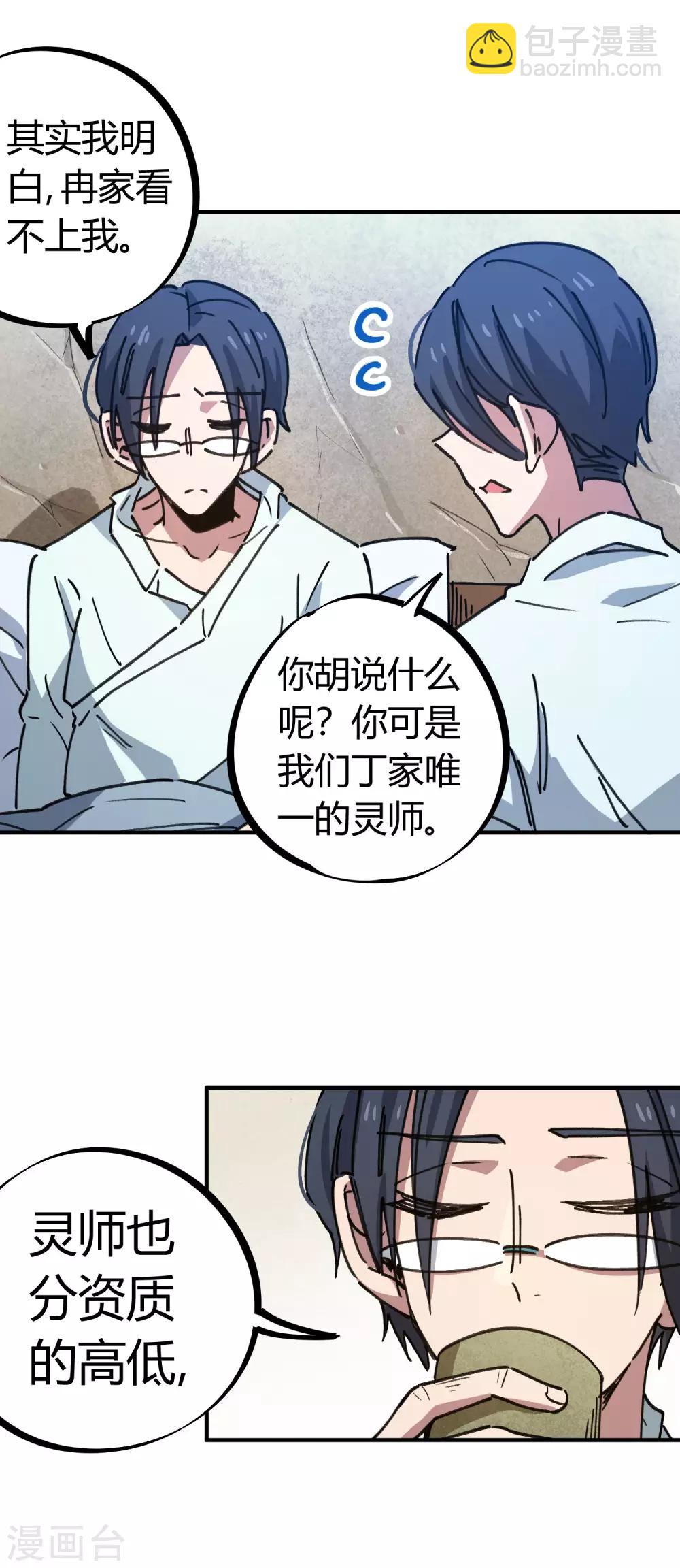 第130话 娃娃亲-第132话