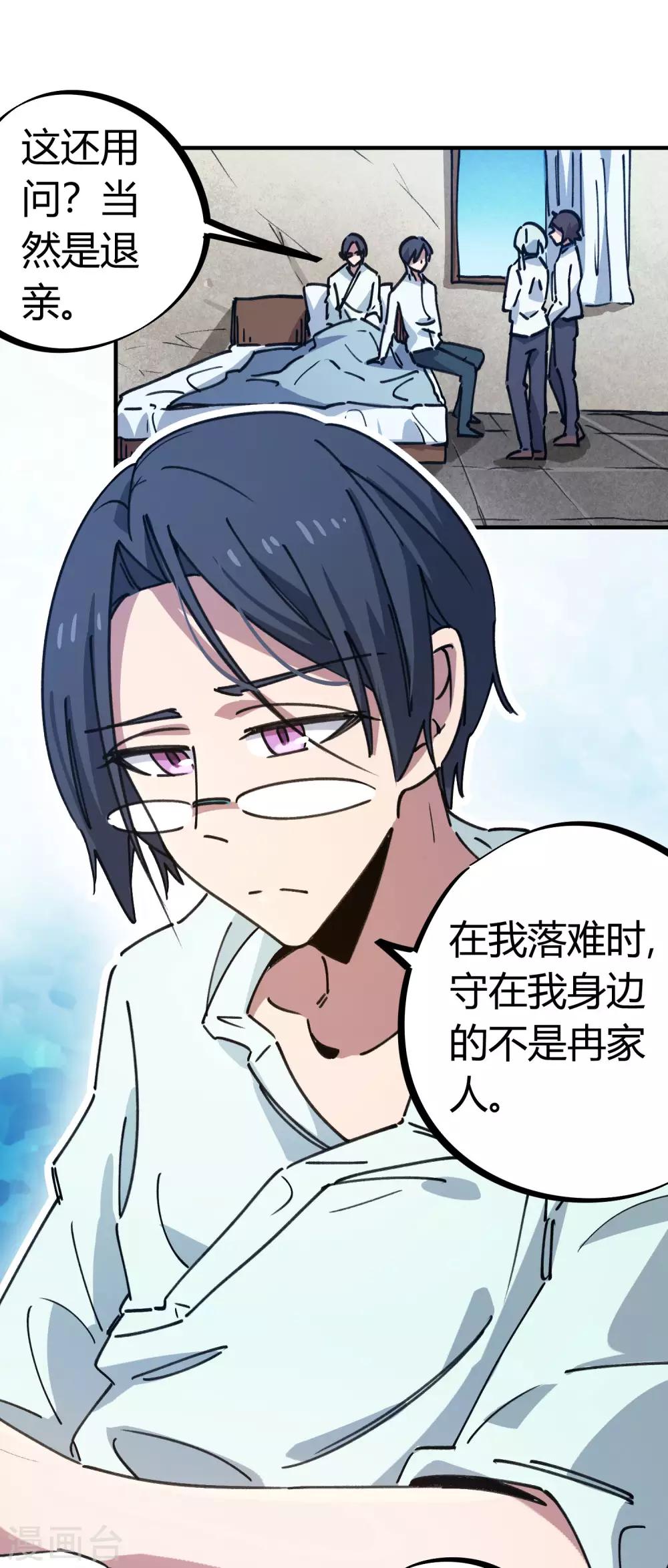 第130话 娃娃亲-第132话