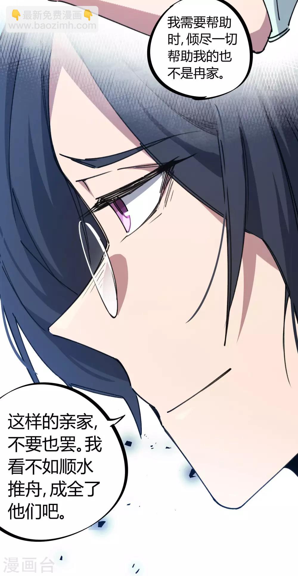 第130话 娃娃亲-第132话