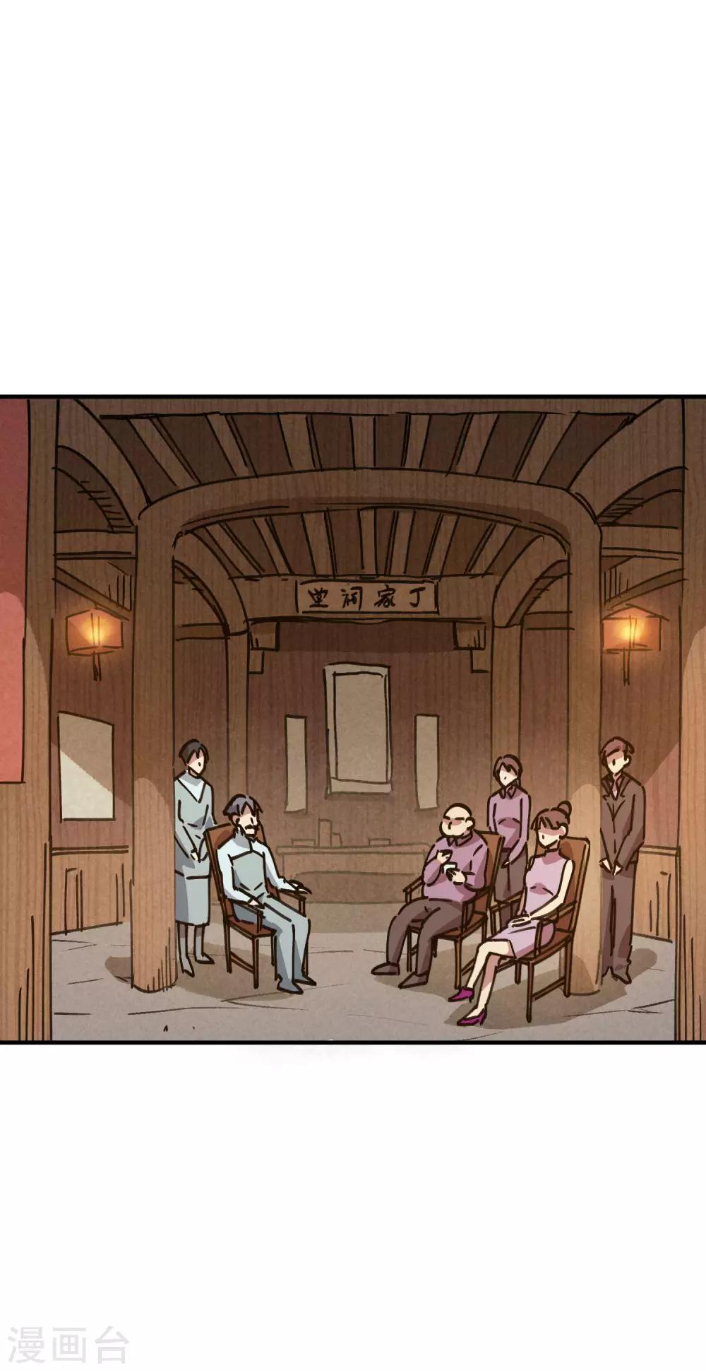 第130话 娃娃亲-第132话