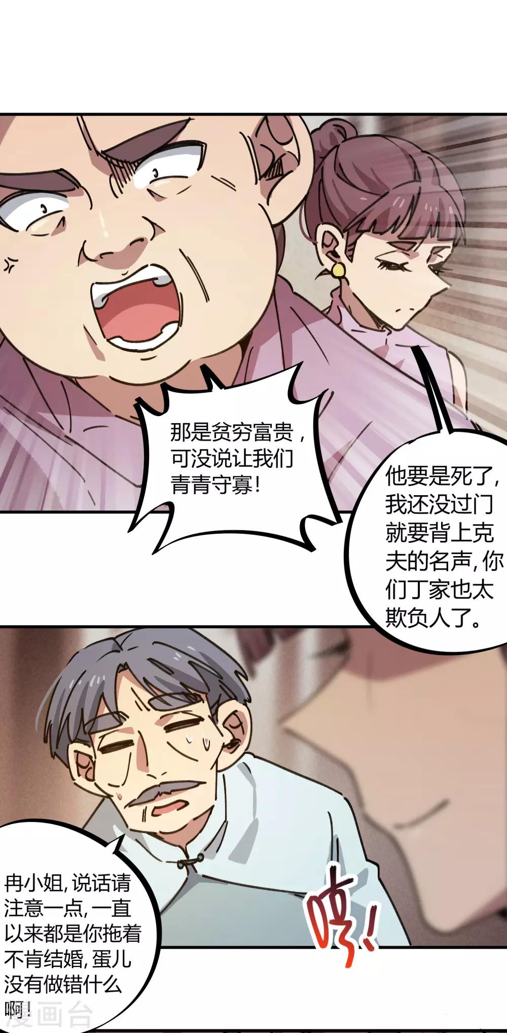 第130话 娃娃亲-第132话