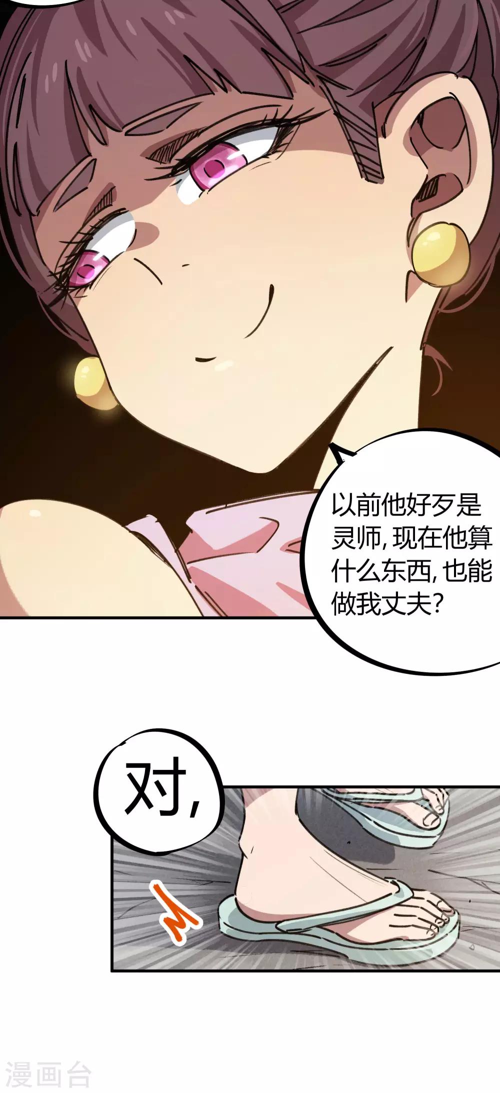 第130话 娃娃亲-第132话