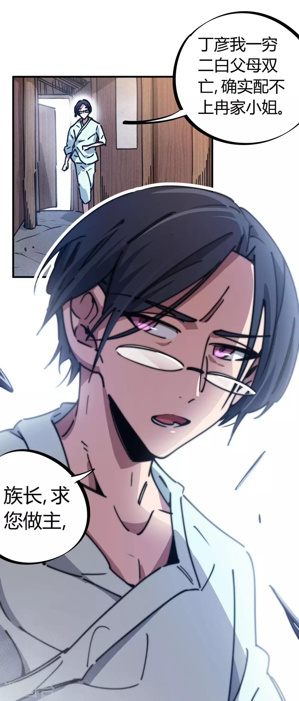 第130话 娃娃亲-第132话