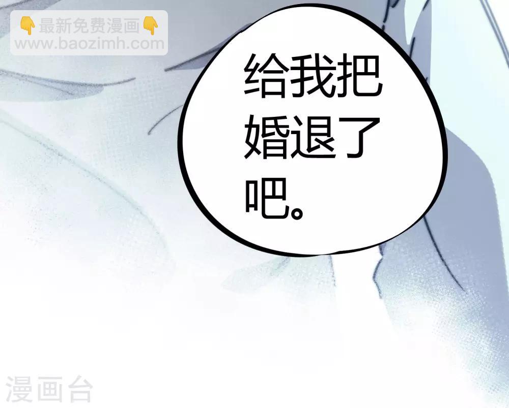 第130话 娃娃亲-第132话