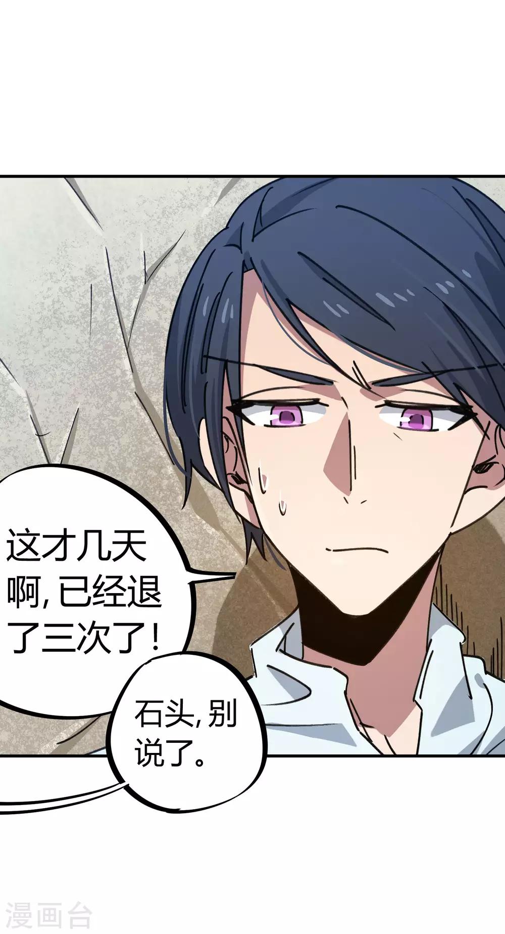 第130话 娃娃亲-第132话