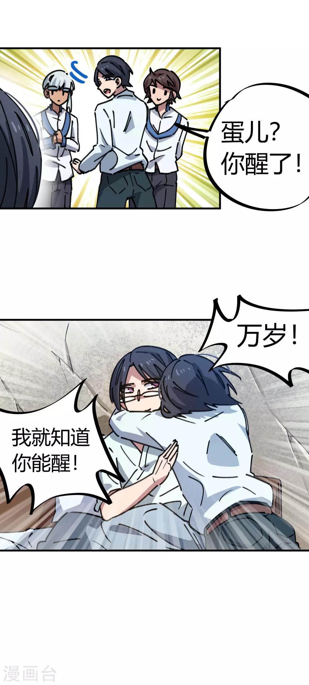 第130话 娃娃亲-第132话