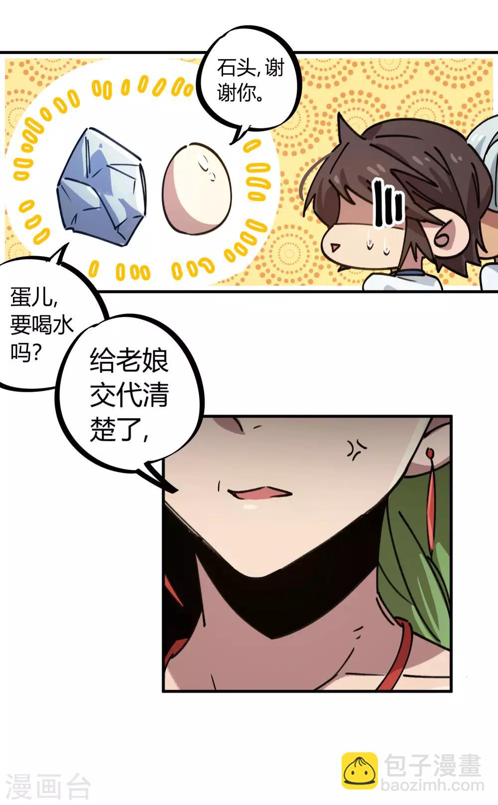 第130话 娃娃亲-第132话