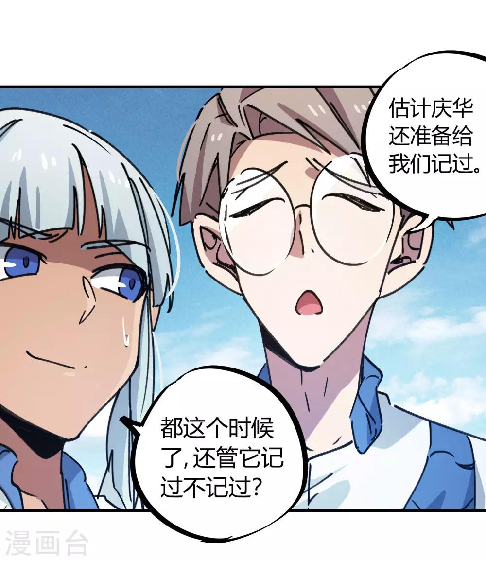 第132话 强力反击-第134话