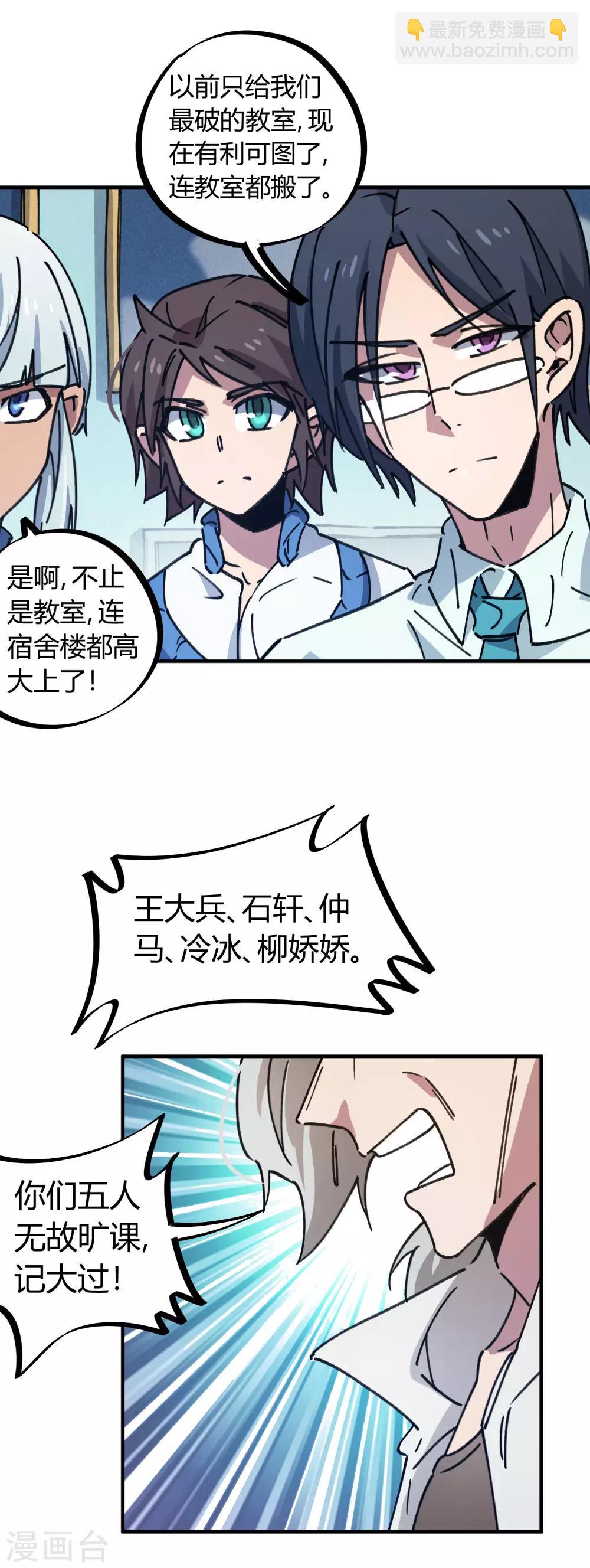 第132话 强力反击-第134话