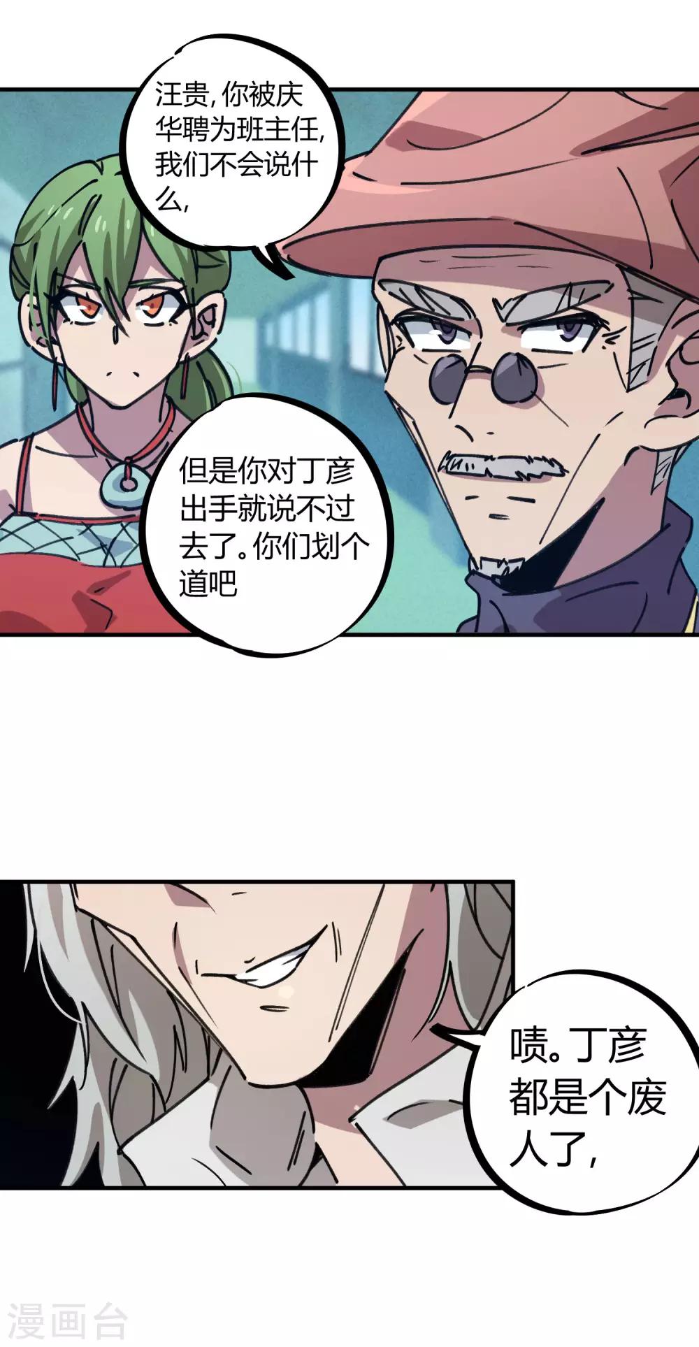 第132话 强力反击-第134话