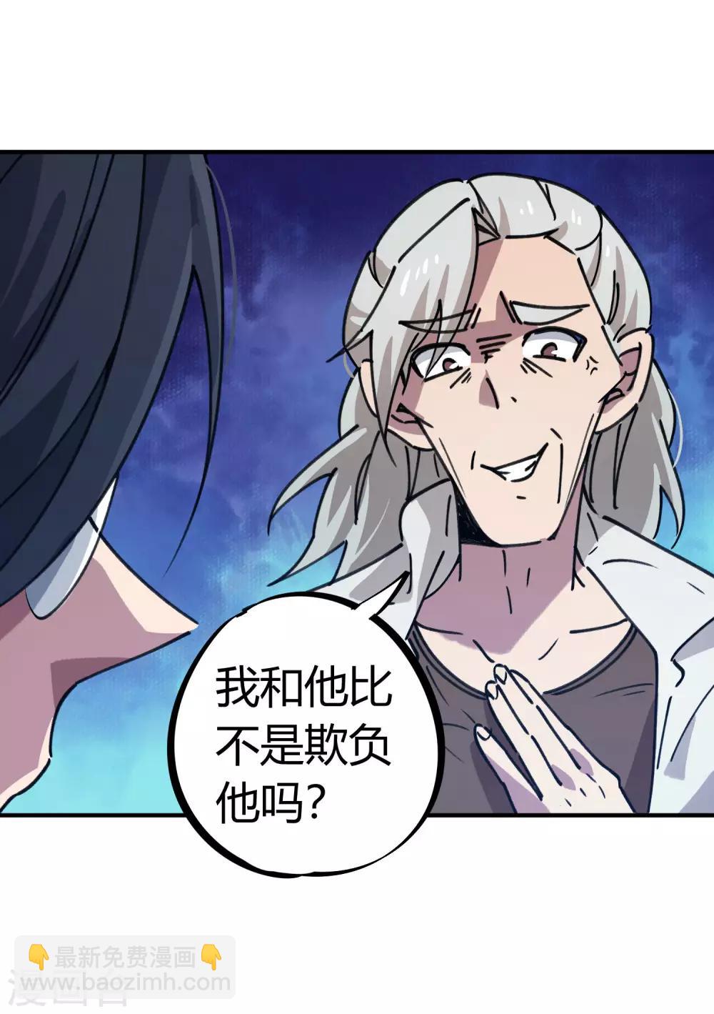 第132话 强力反击-第134话