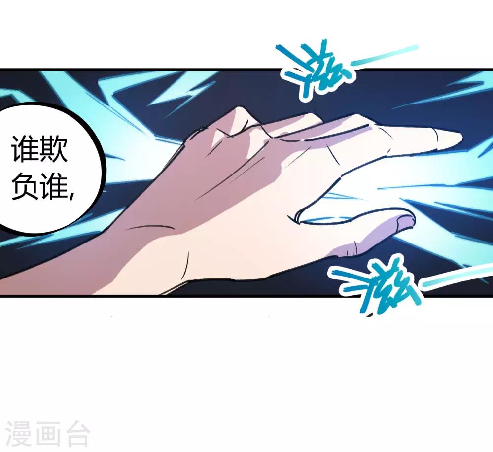 第132话 强力反击-第134话