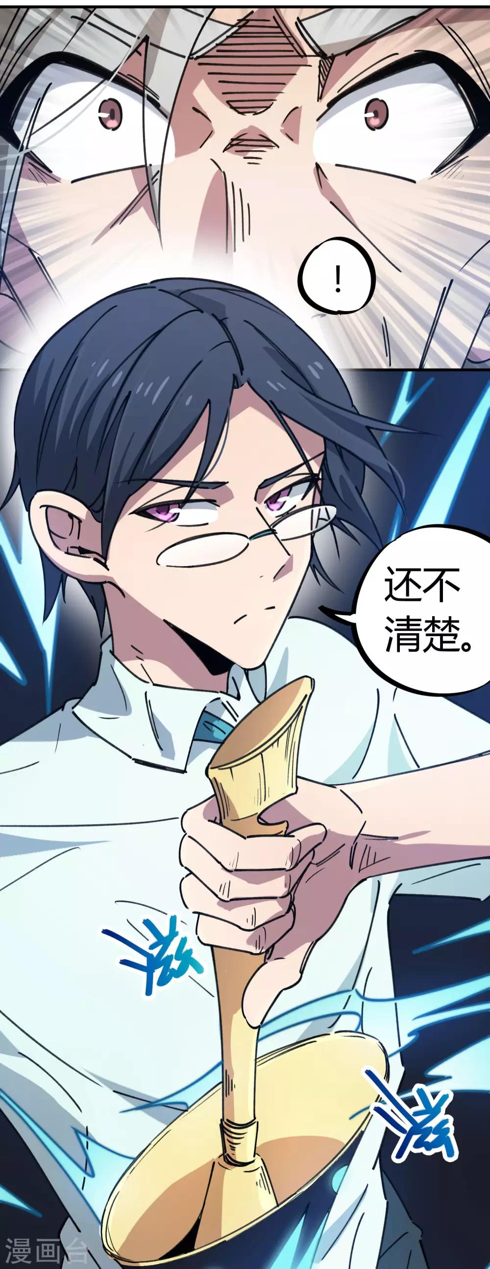 第132话 强力反击-第134话