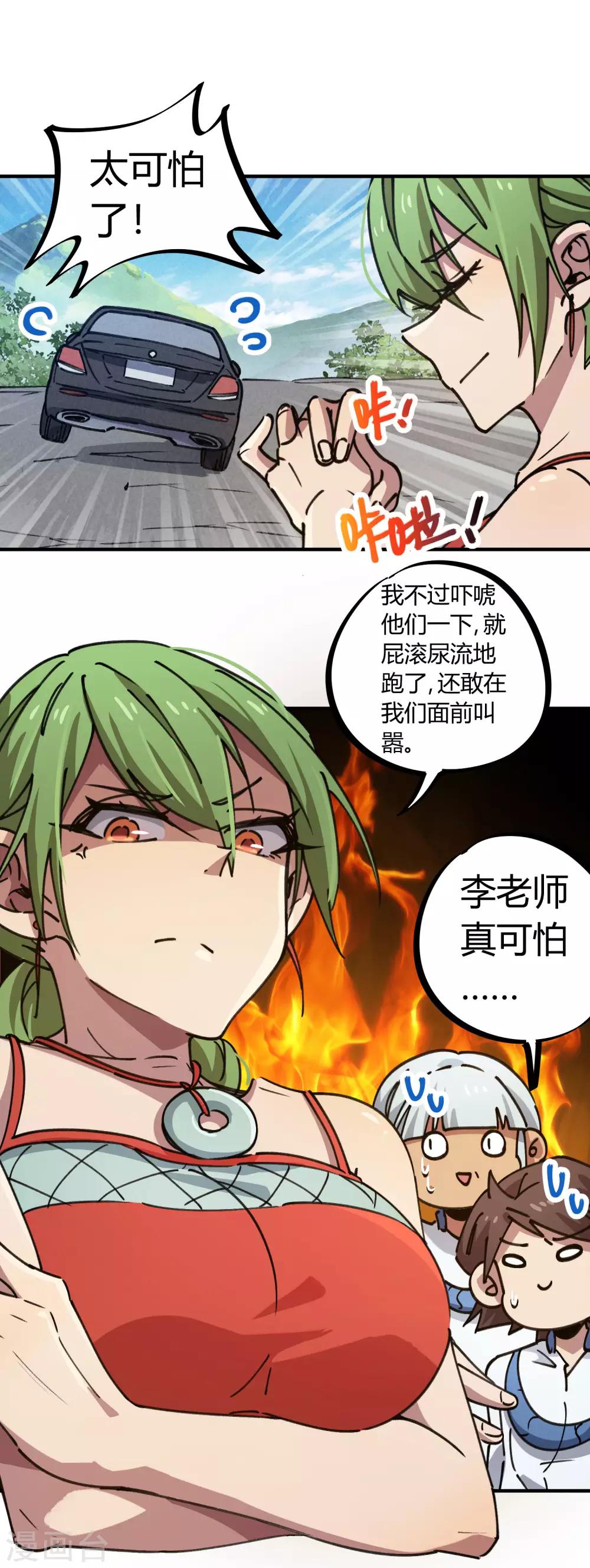 第132话 强力反击-第134话