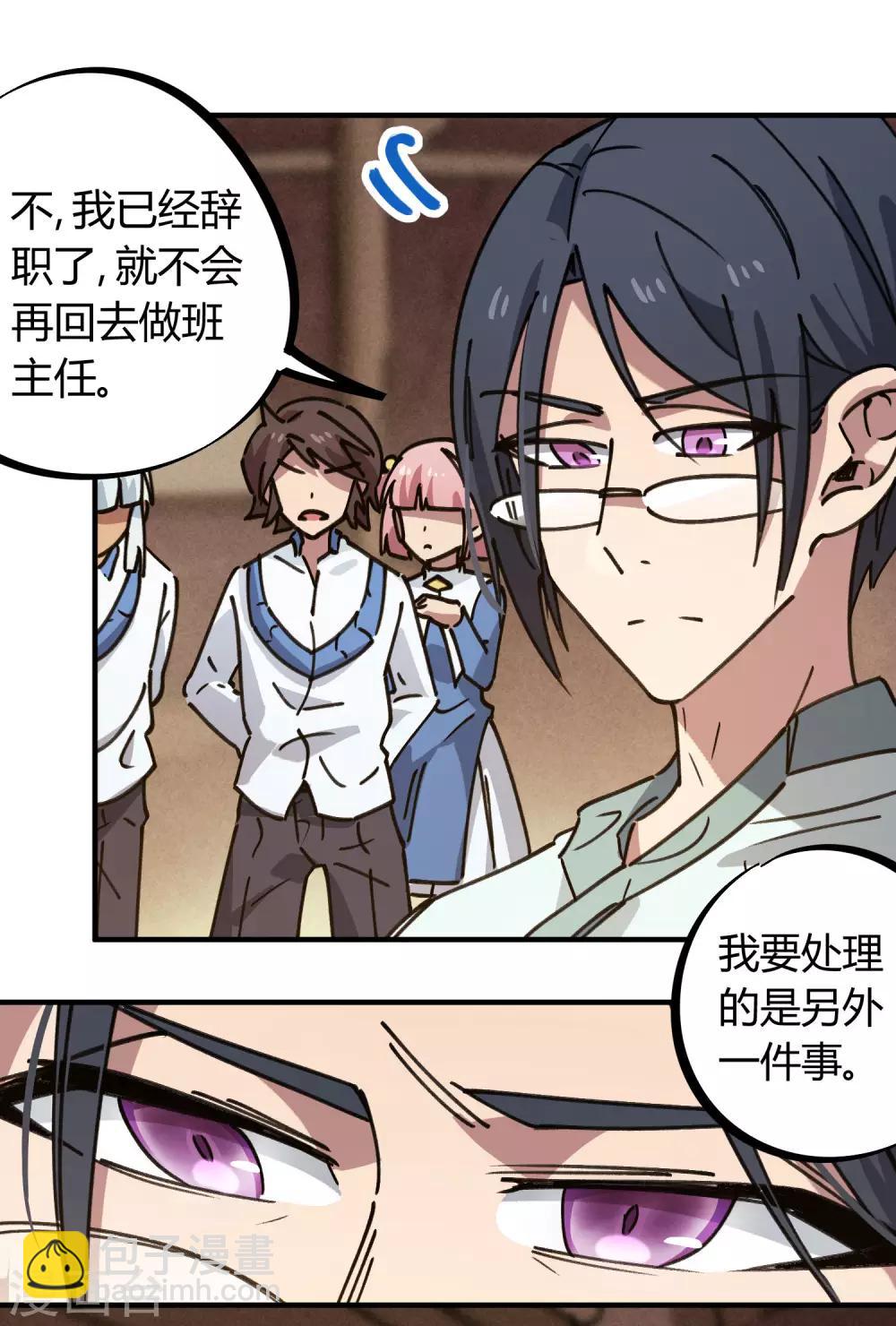 第132话 强力反击-第134话