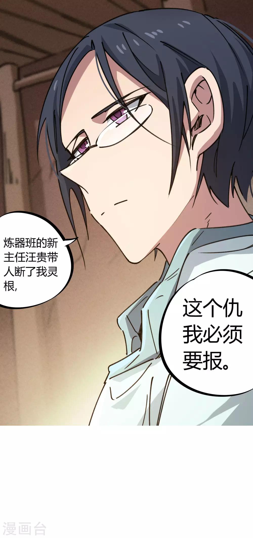 第132话 强力反击-第134话