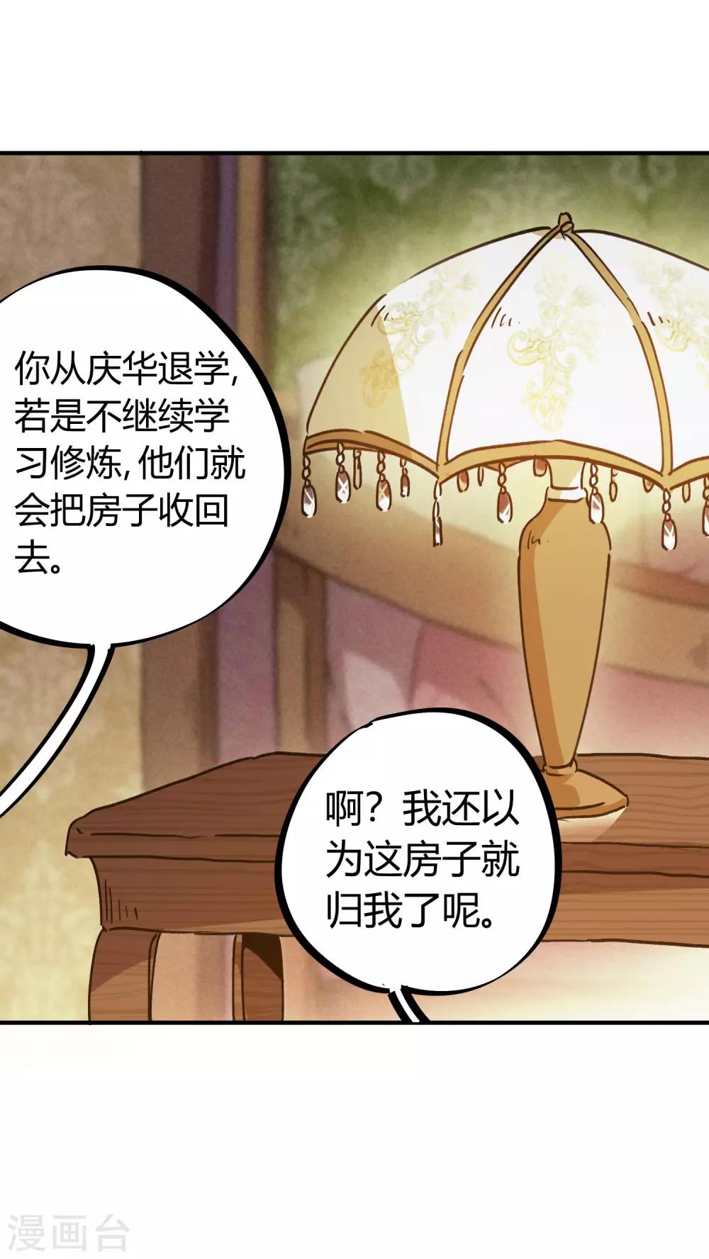 第134话 正确的打开方式-第136话