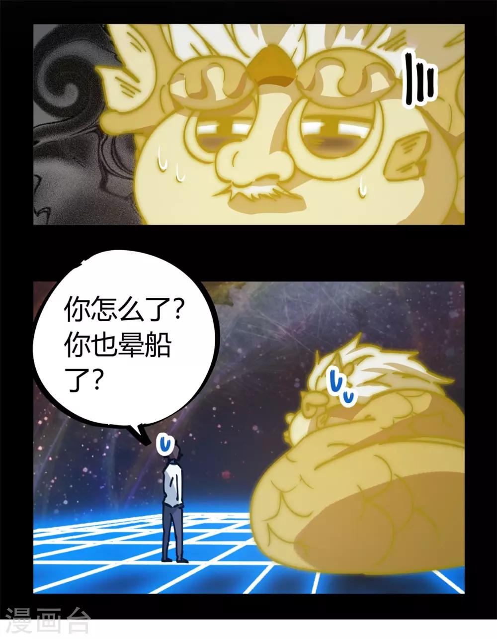 第136话 人类的世界你不懂-第138话