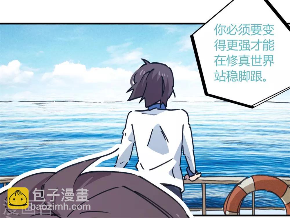 第136话 人类的世界你不懂-第138话