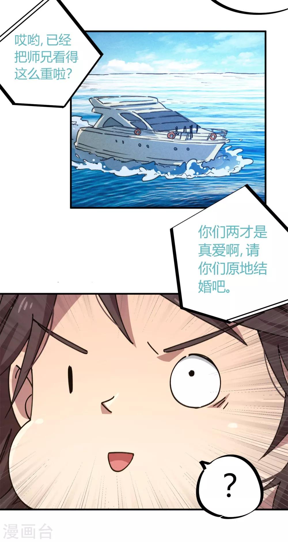 第136话 人类的世界你不懂-第138话