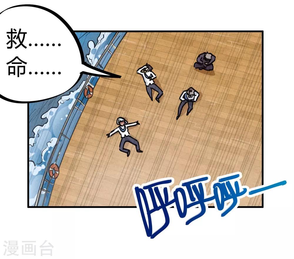 第136话 人类的世界你不懂-第138话