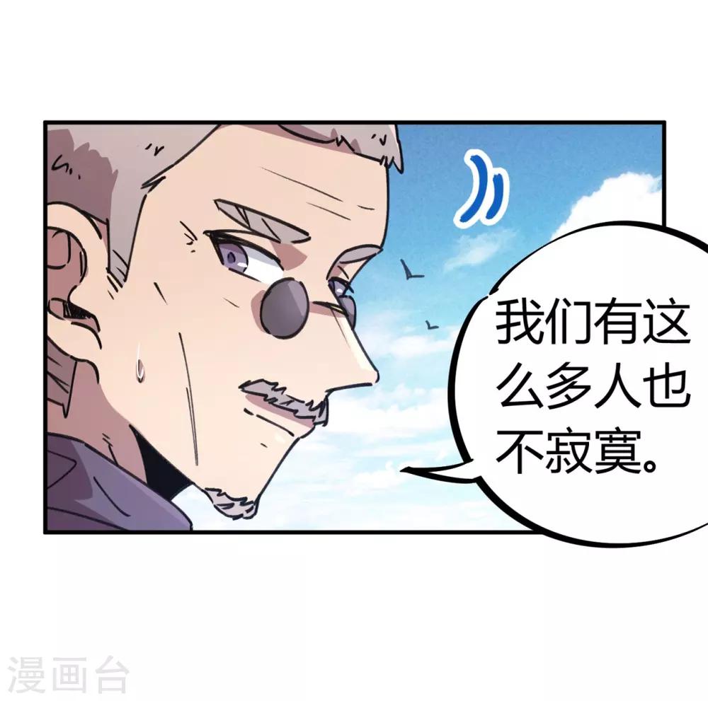 第136话 人类的世界你不懂-第138话