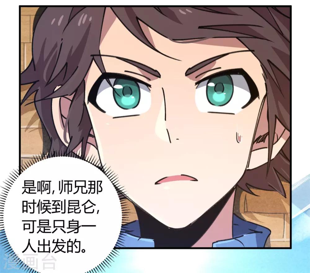 第136话 人类的世界你不懂-第138话