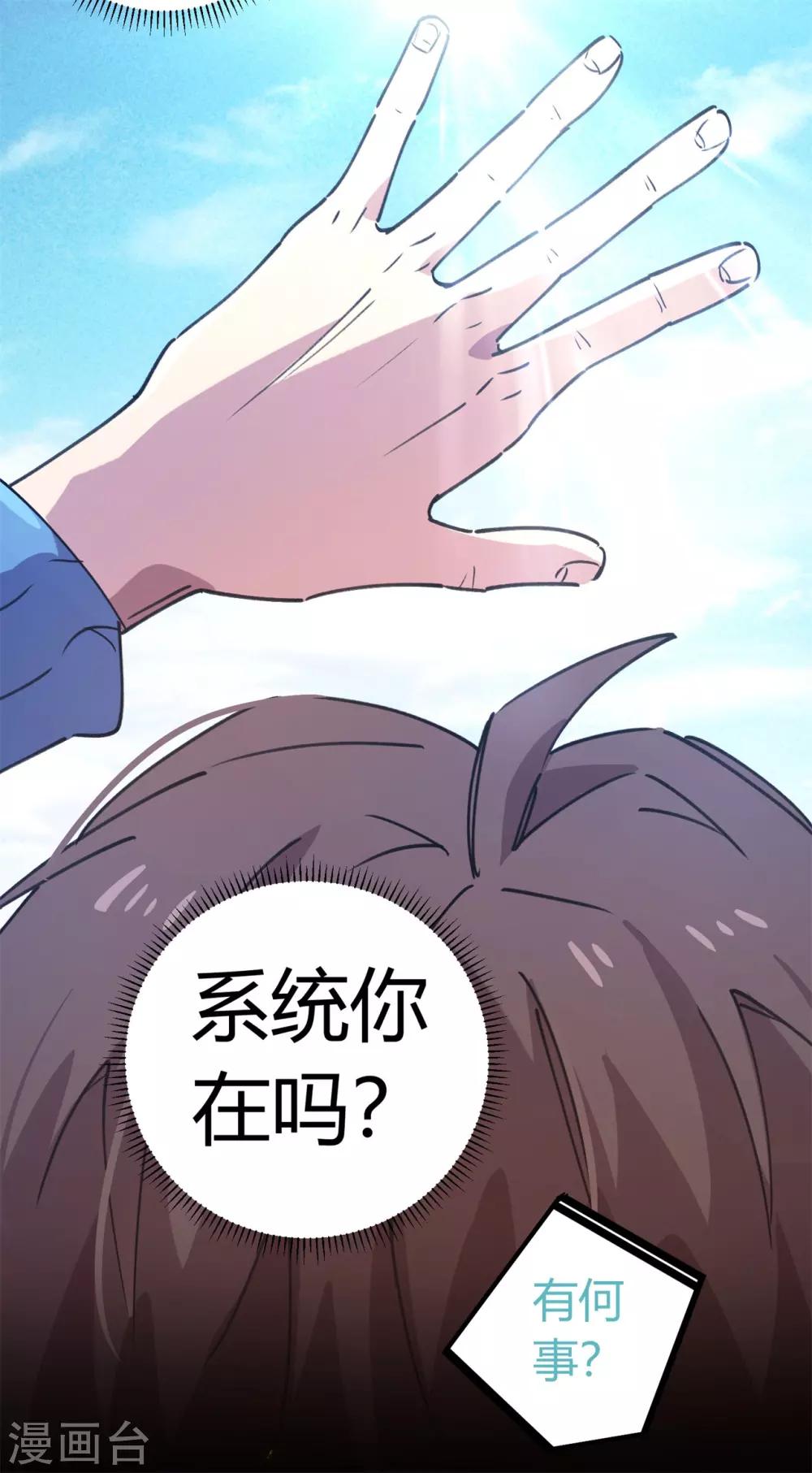 第136话 人类的世界你不懂-第138话