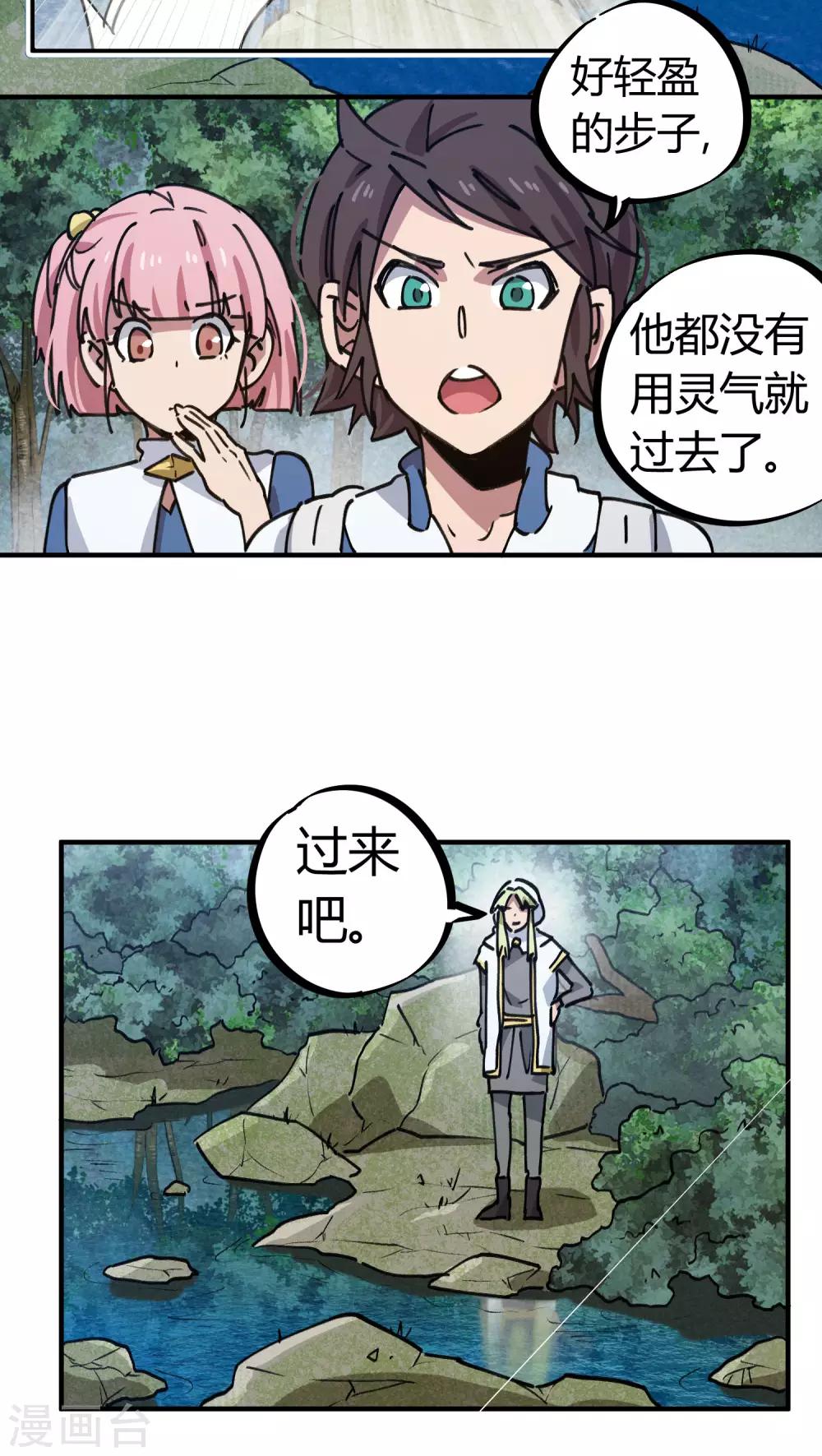 第138话 步步杀机-第140话