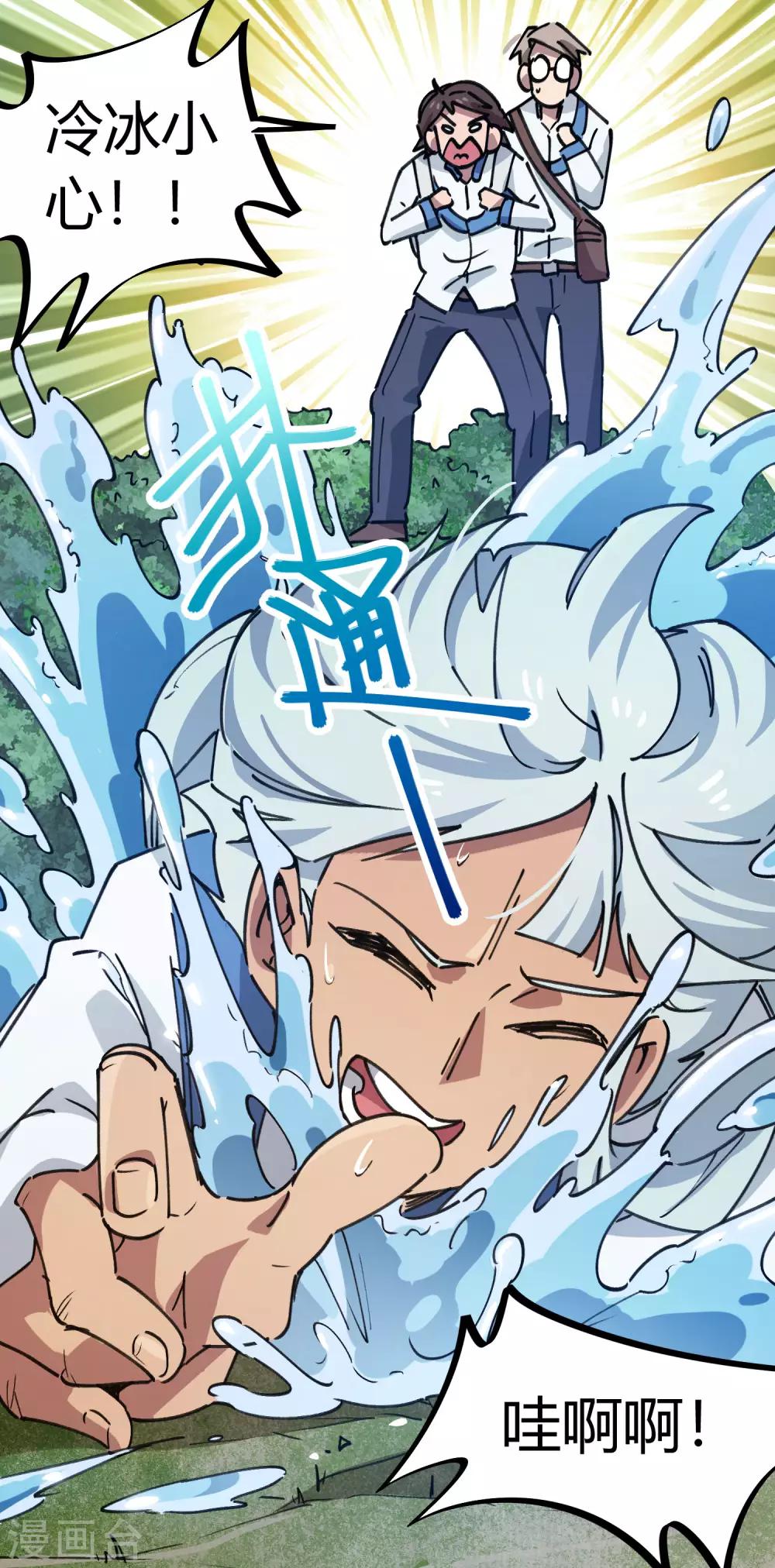 第138话 步步杀机-第140话