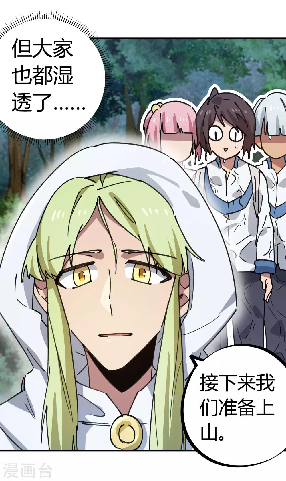 第138话 步步杀机-第140话