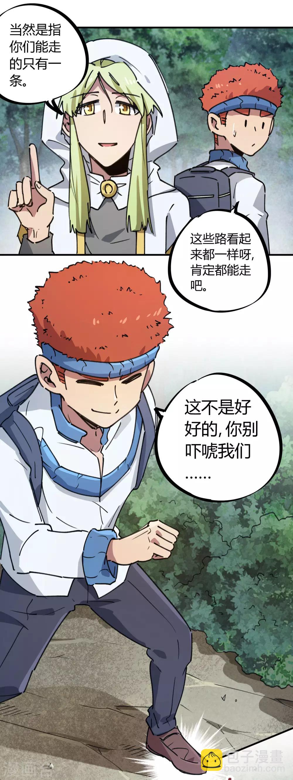 第138话 步步杀机-第140话