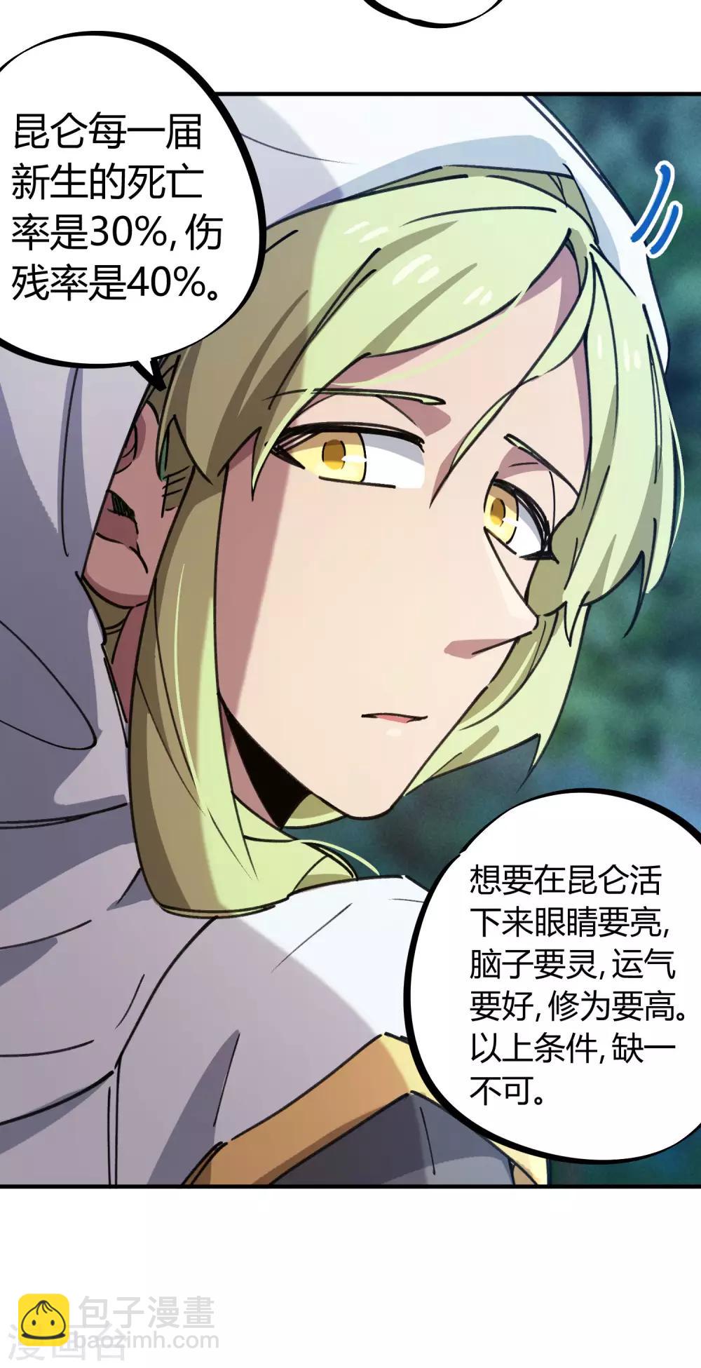 第138话 步步杀机-第140话