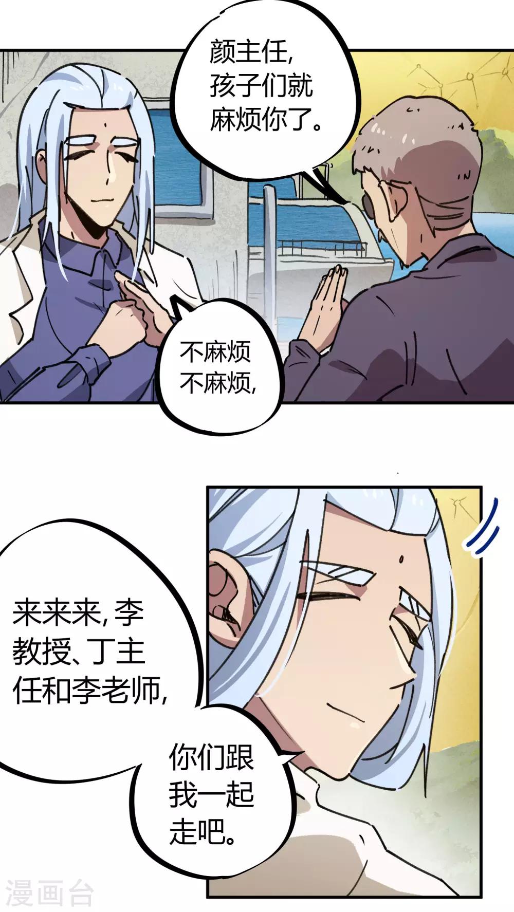 第138话 步步杀机-第140话