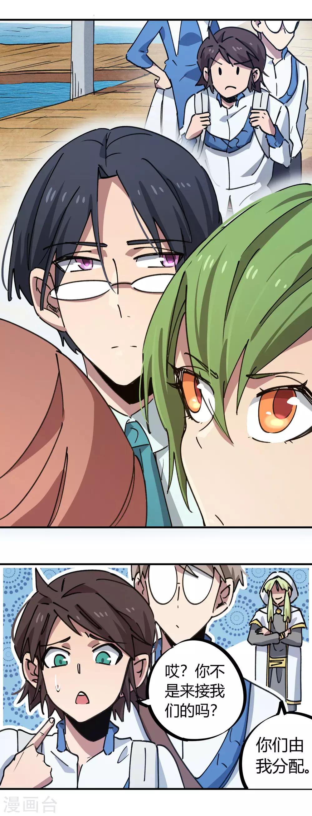 第138话 步步杀机-第140话