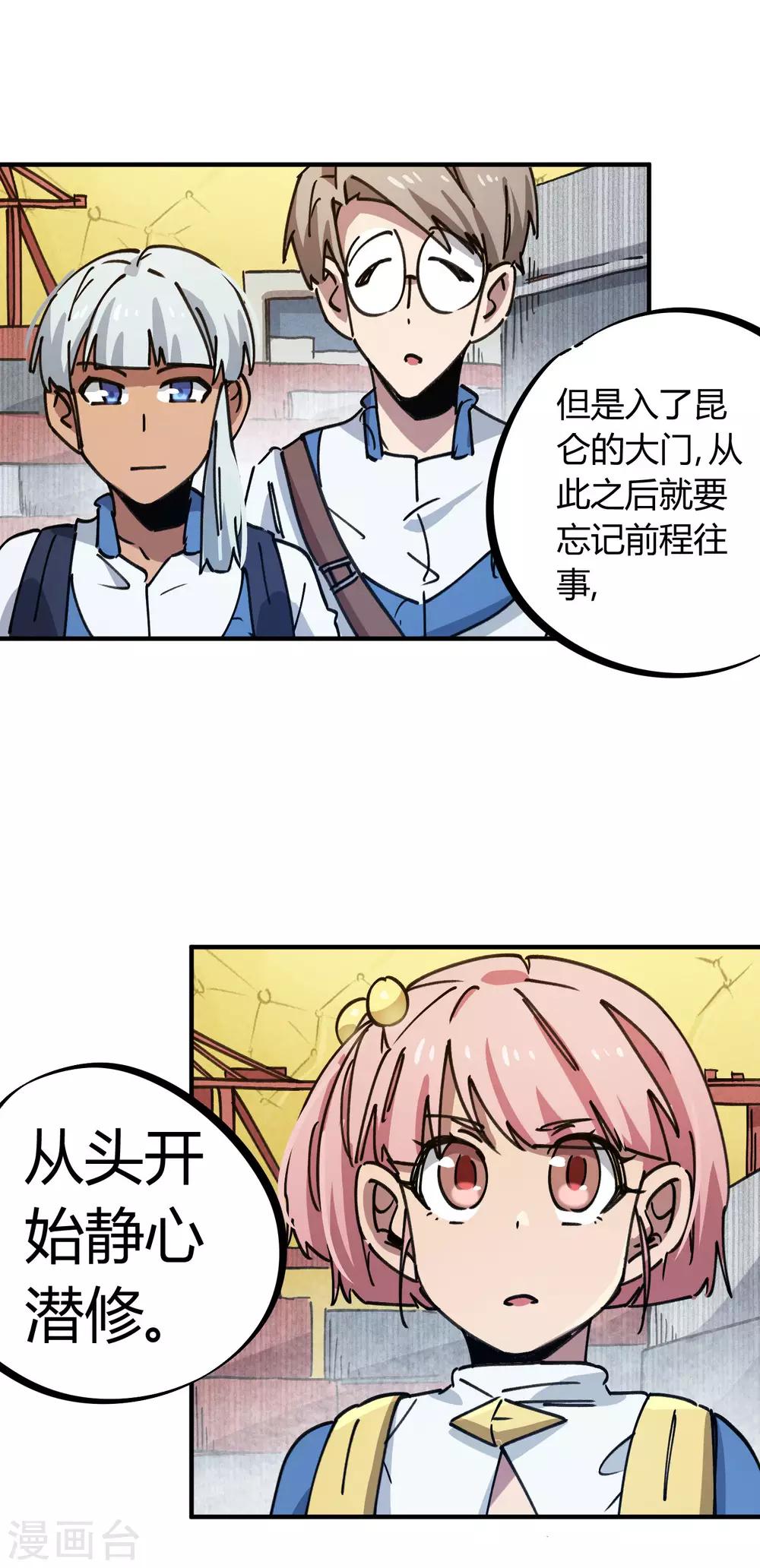 第138话 步步杀机-第140话