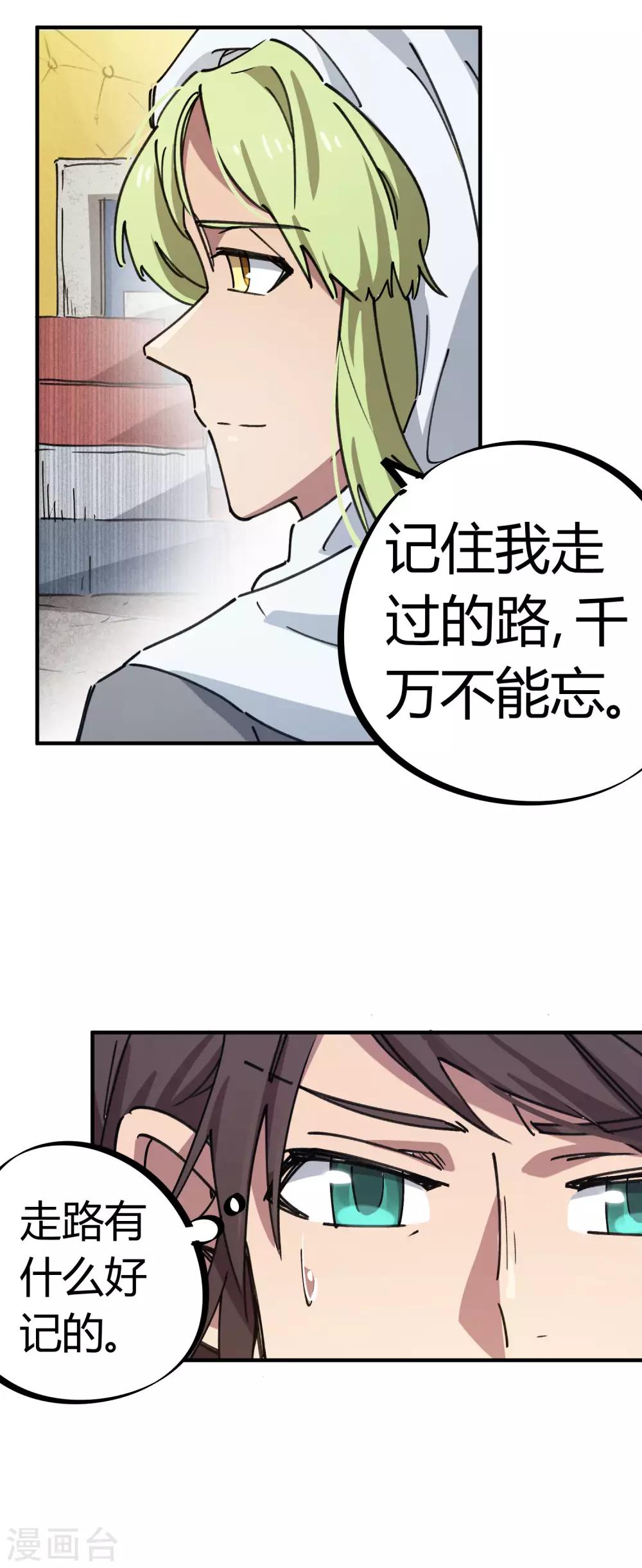 第138话 步步杀机-第140话