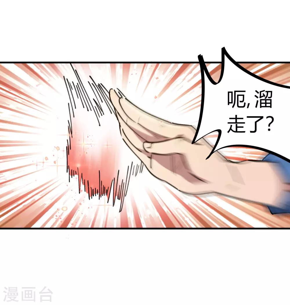 第140话 我想回家-第142话