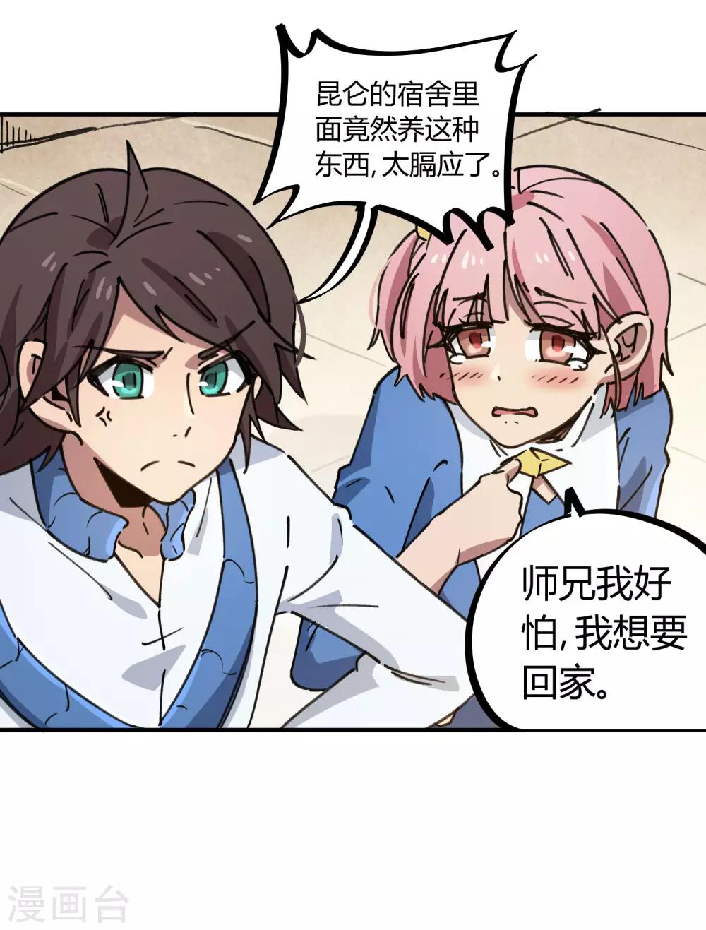 第140话 我想回家-第142话