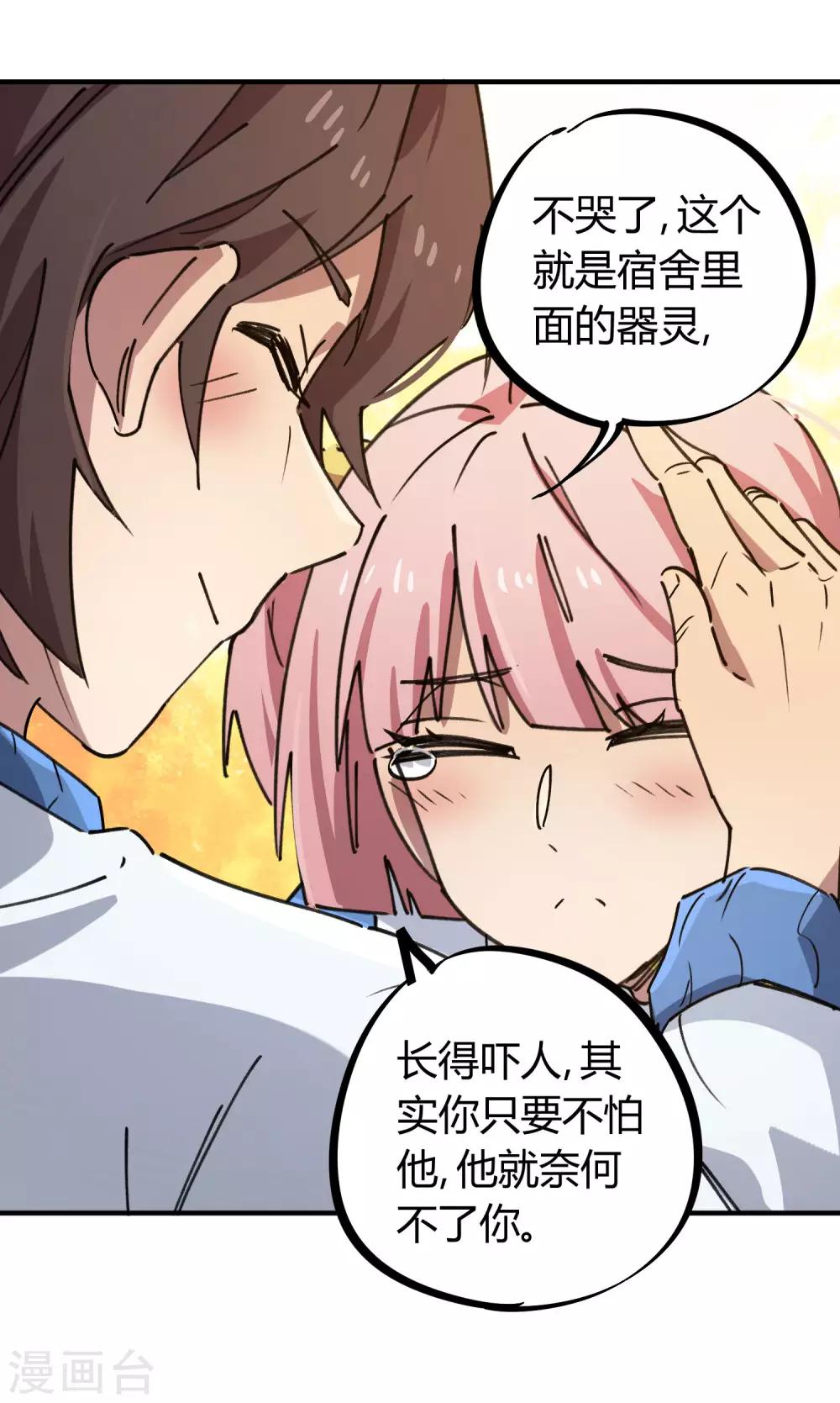 第140话 我想回家-第142话