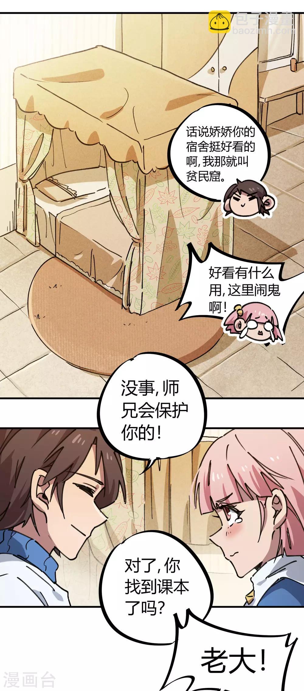 第140话 我想回家-第142话