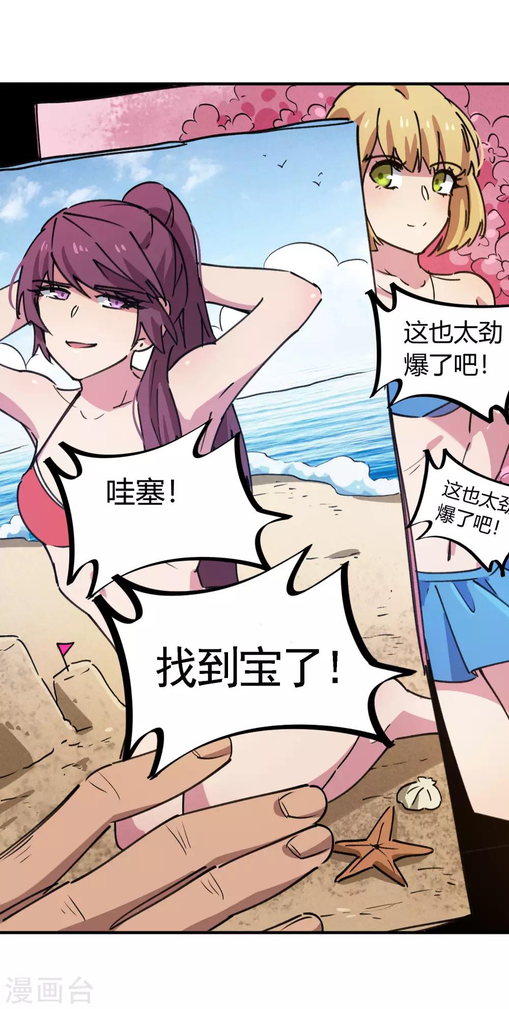 第140话 我想回家-第142话