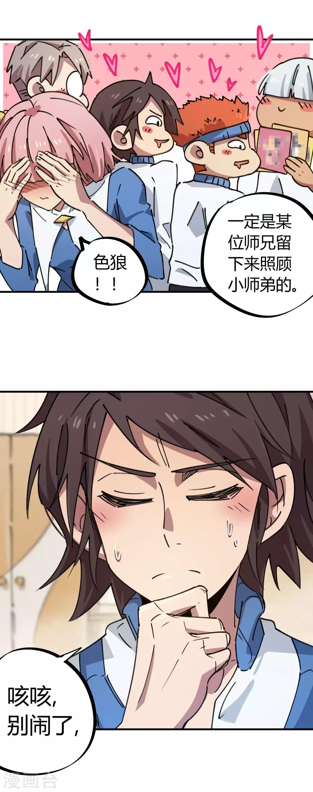 第140话 我想回家-第142话