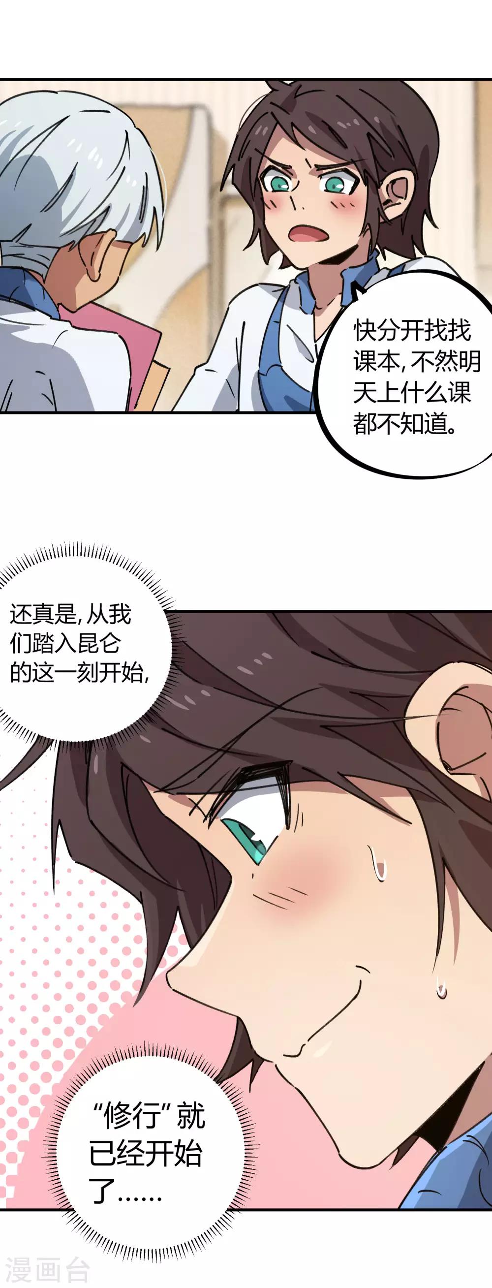 第140话 我想回家-第142话