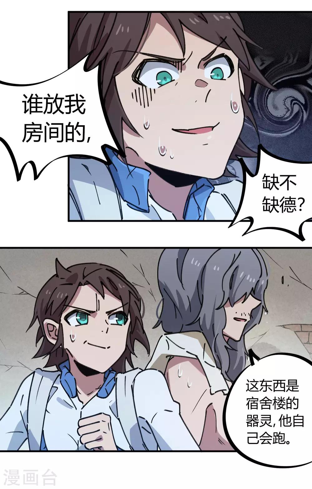 第140话 我想回家-第142话