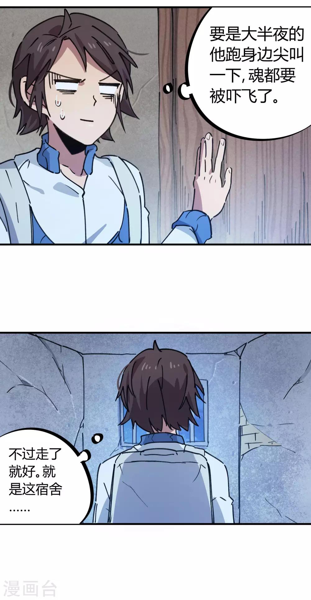 第140话 我想回家-第142话