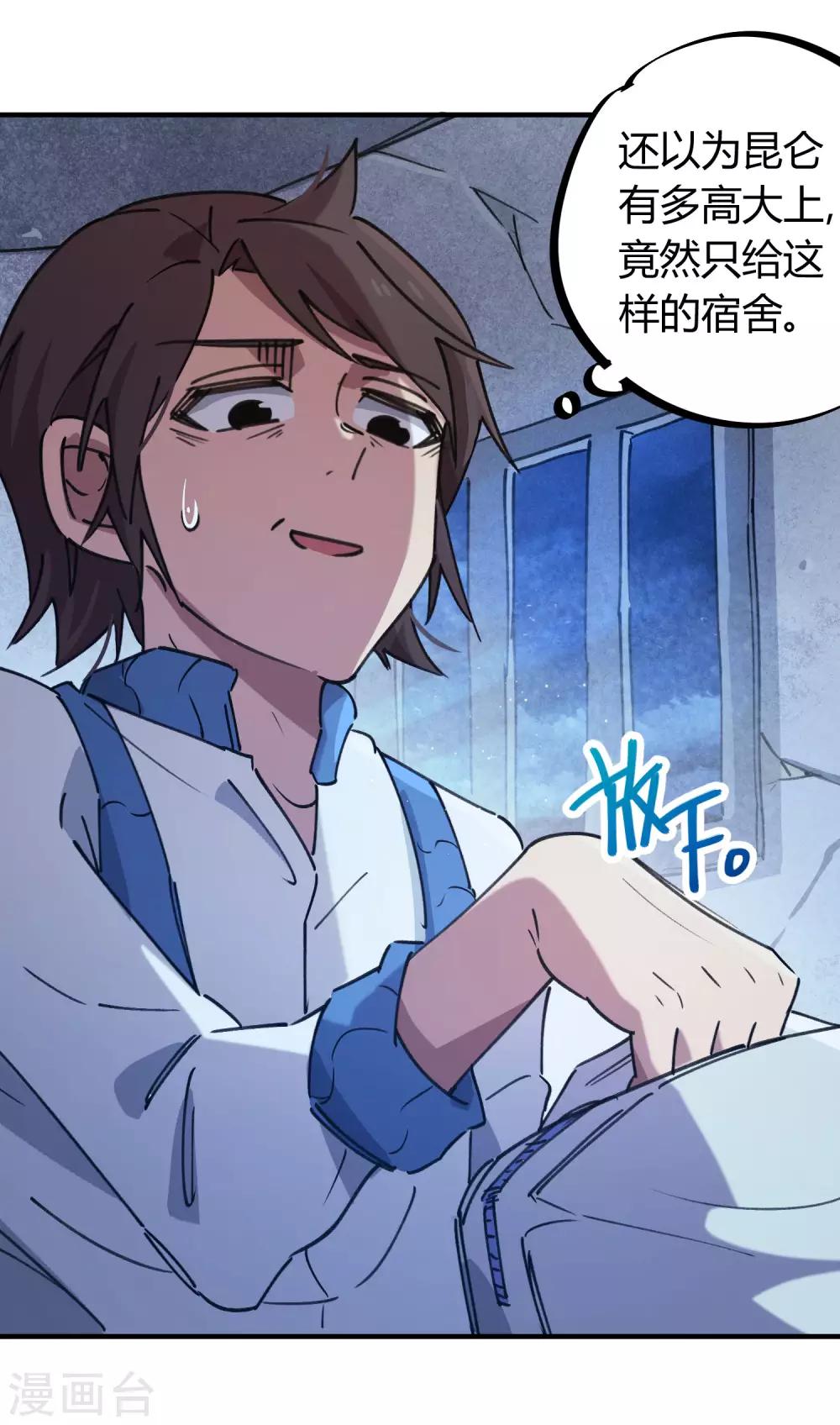 第140话 我想回家-第142话