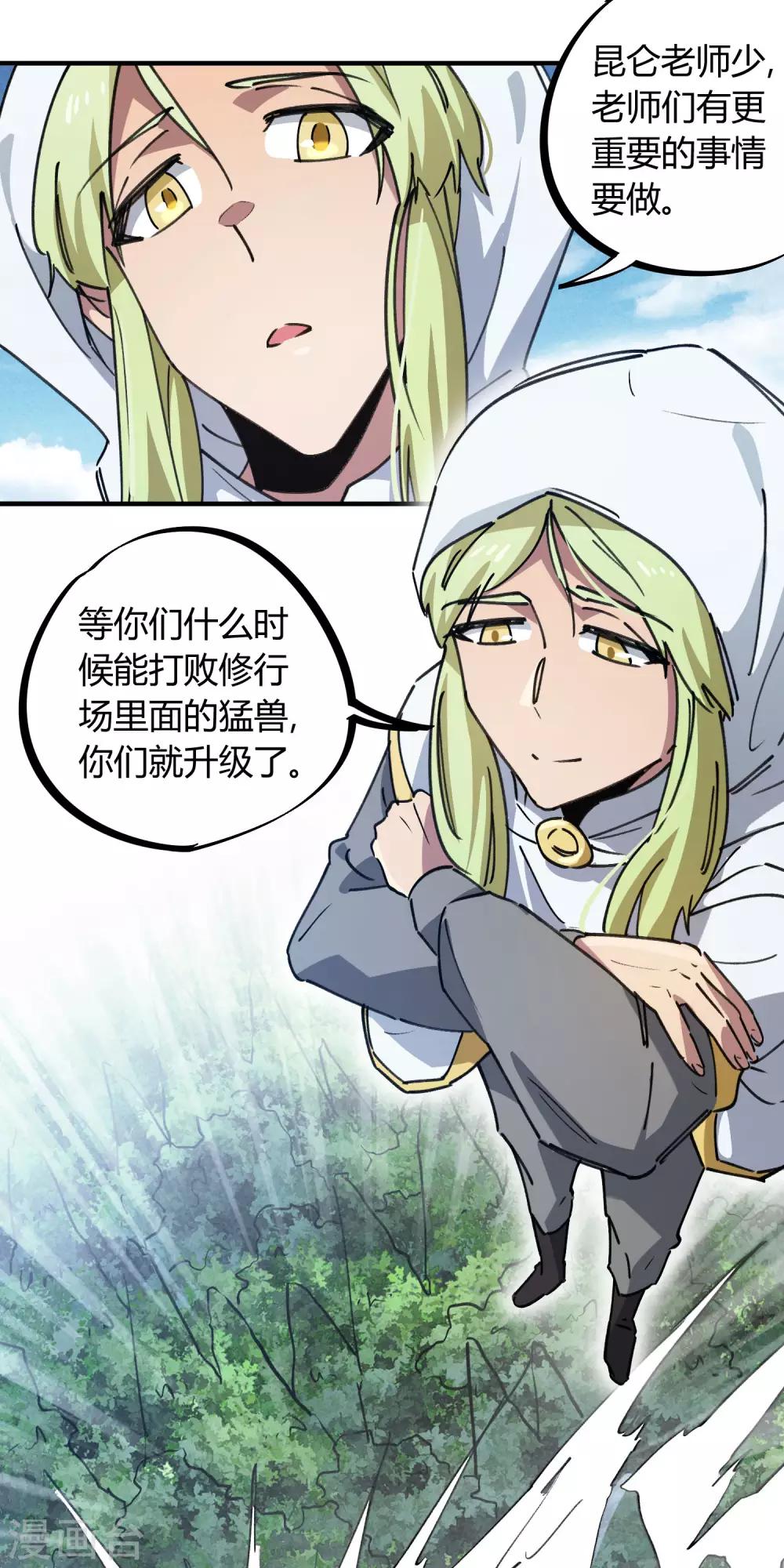 第142话 送命实战-第144话