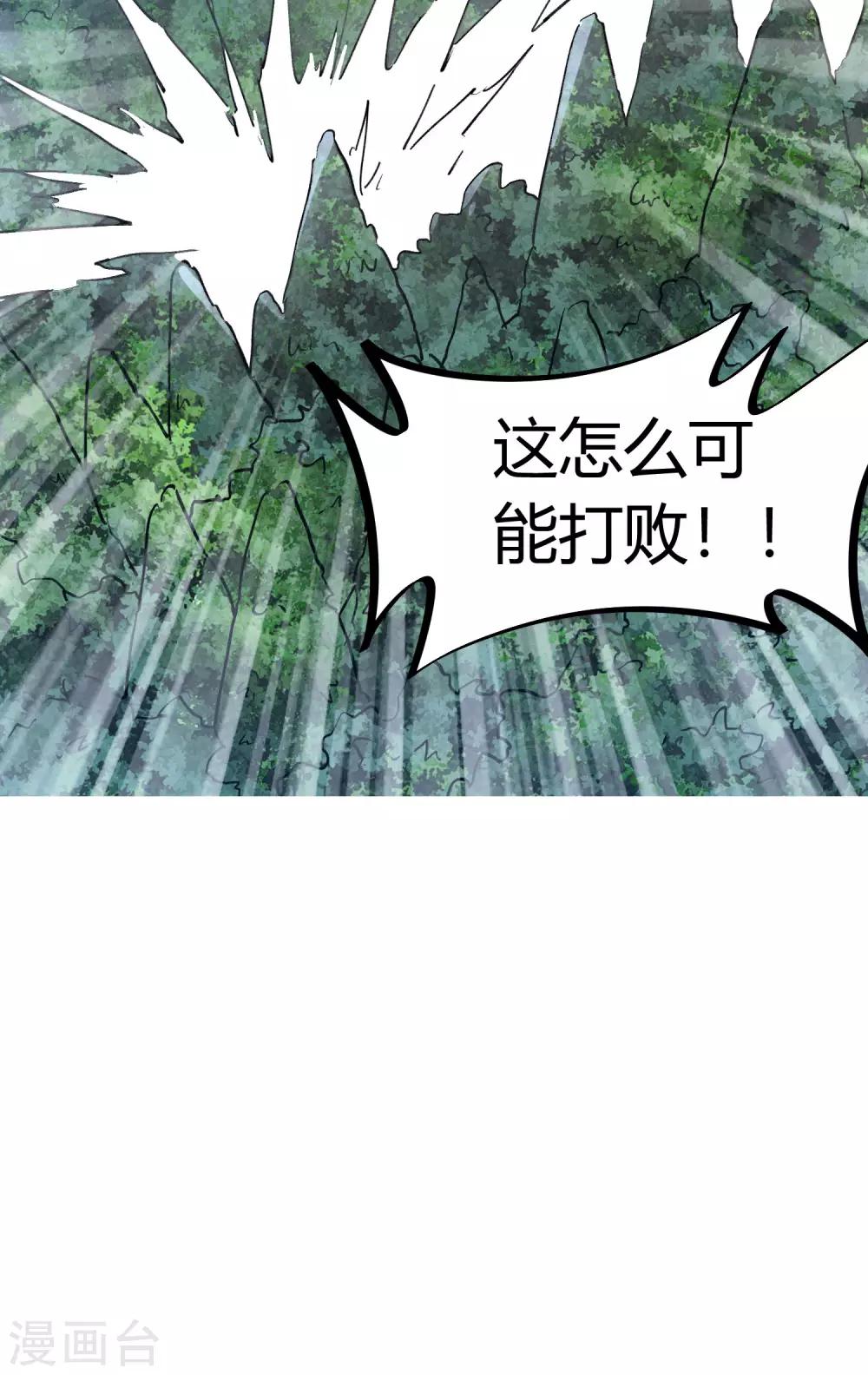 第142话 送命实战-第144话