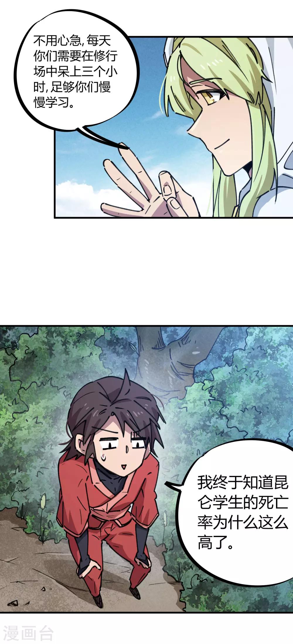 第142话 送命实战-第144话